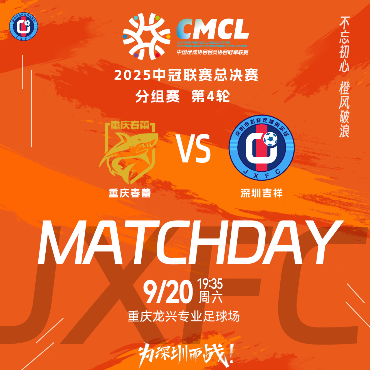 包含苏宁热身赛战富力，两队实力对比一触即发的词条