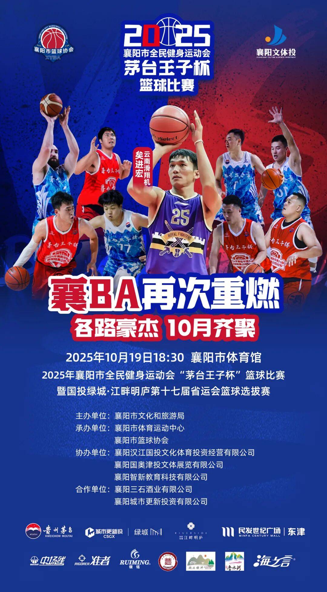 国际篮球顶级赛事即将开幕，各方球队展示实力的简单介绍